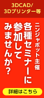 セミナー情報